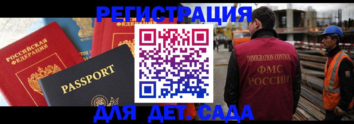 регистрация для школы в Энгельсе