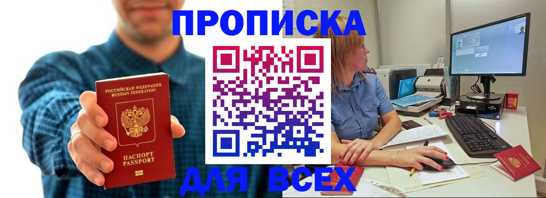 временная регистрация гарантия в Энгельсе